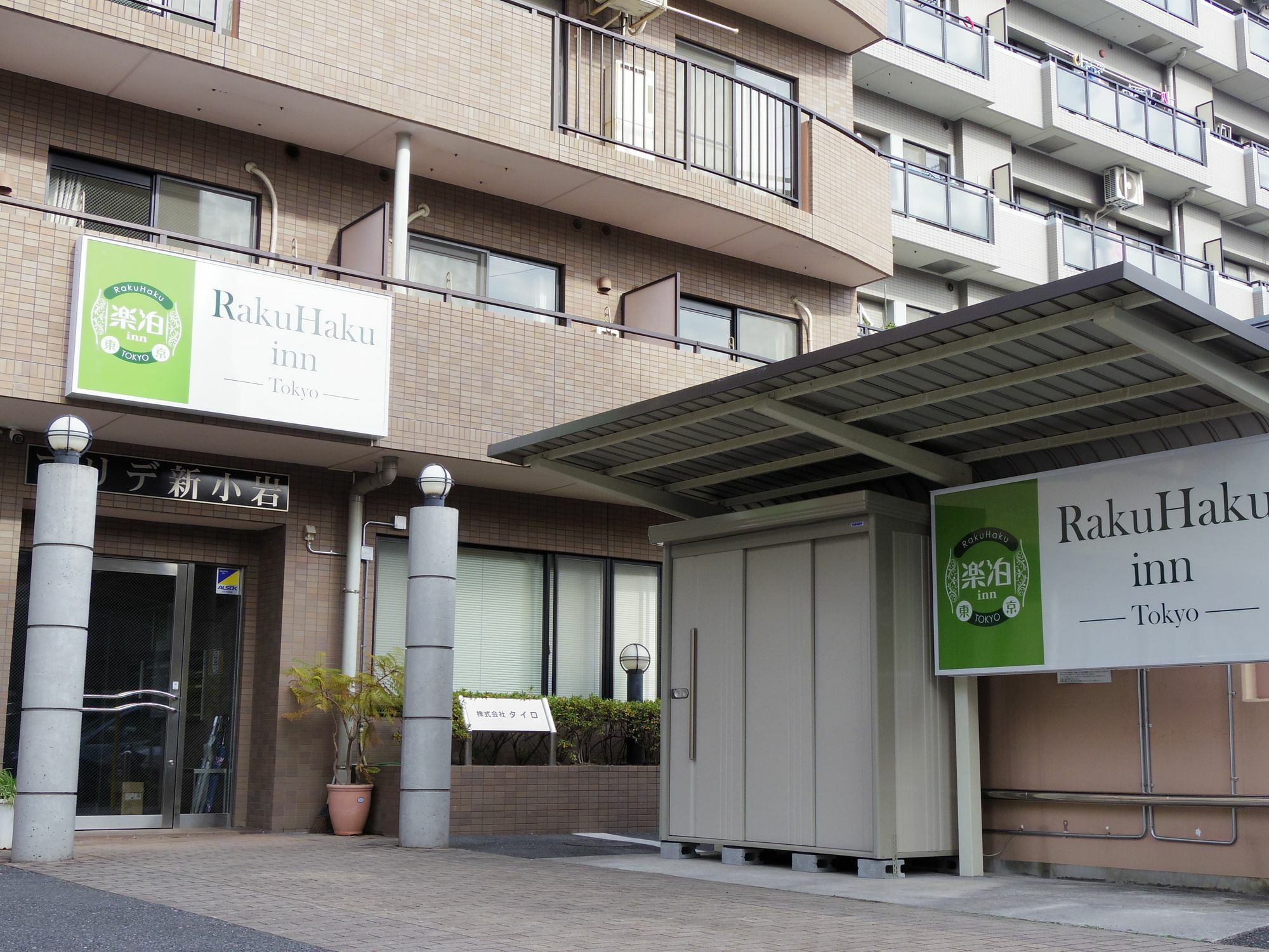 Rakuhaku Inn Tokyo Dış mekan fotoğraf